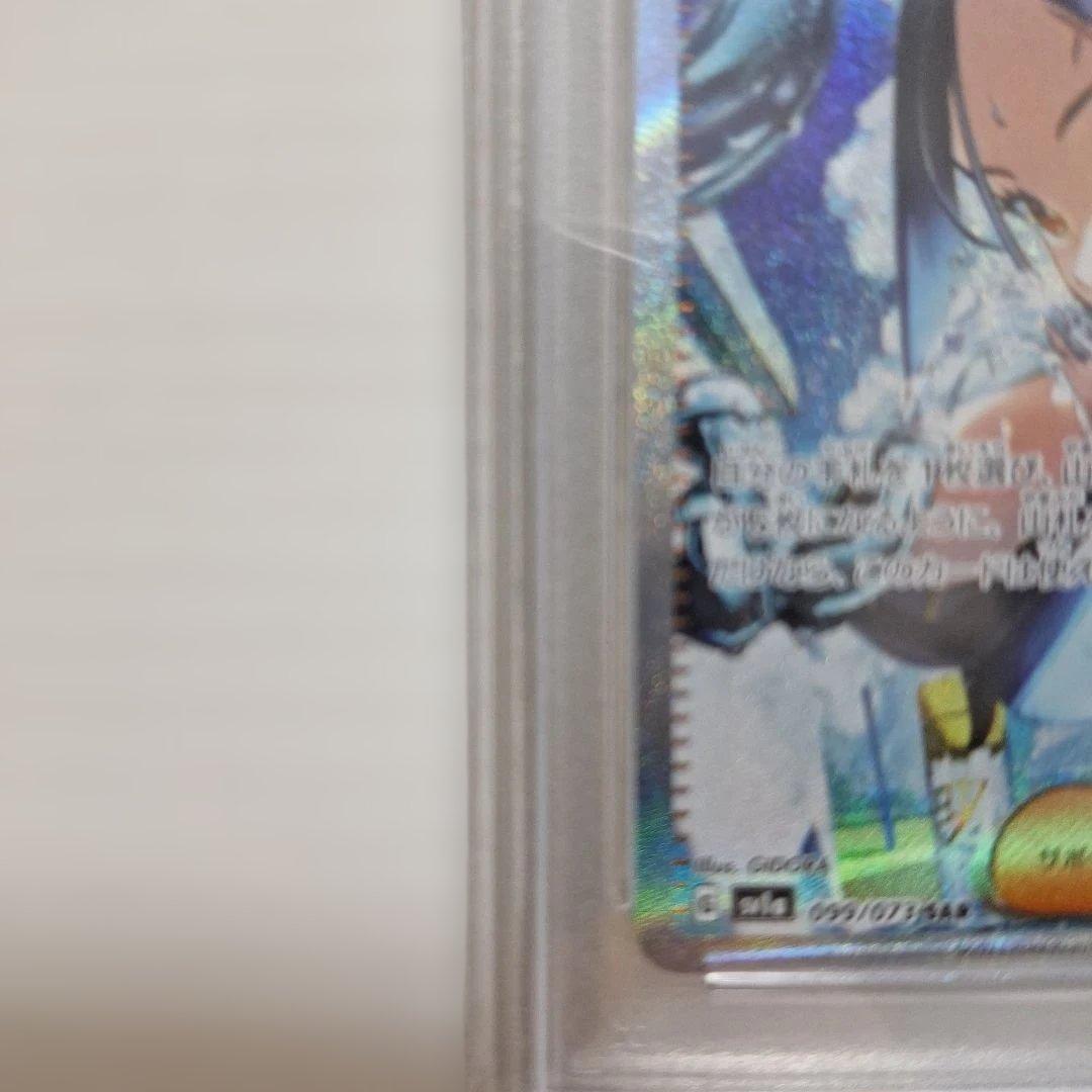 キハダ SAR SV1a トリプレットビート 099/073