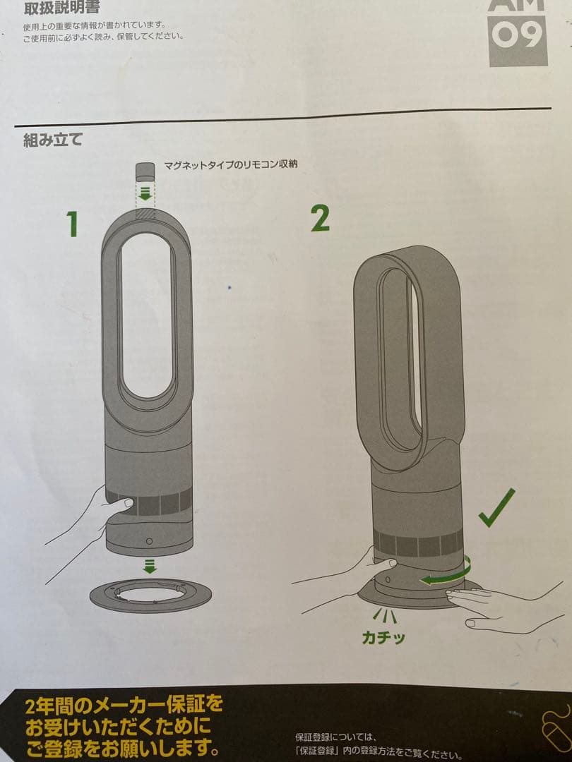 ダイソン扇風機　セラミックファンヒーター　AM09　2019年製