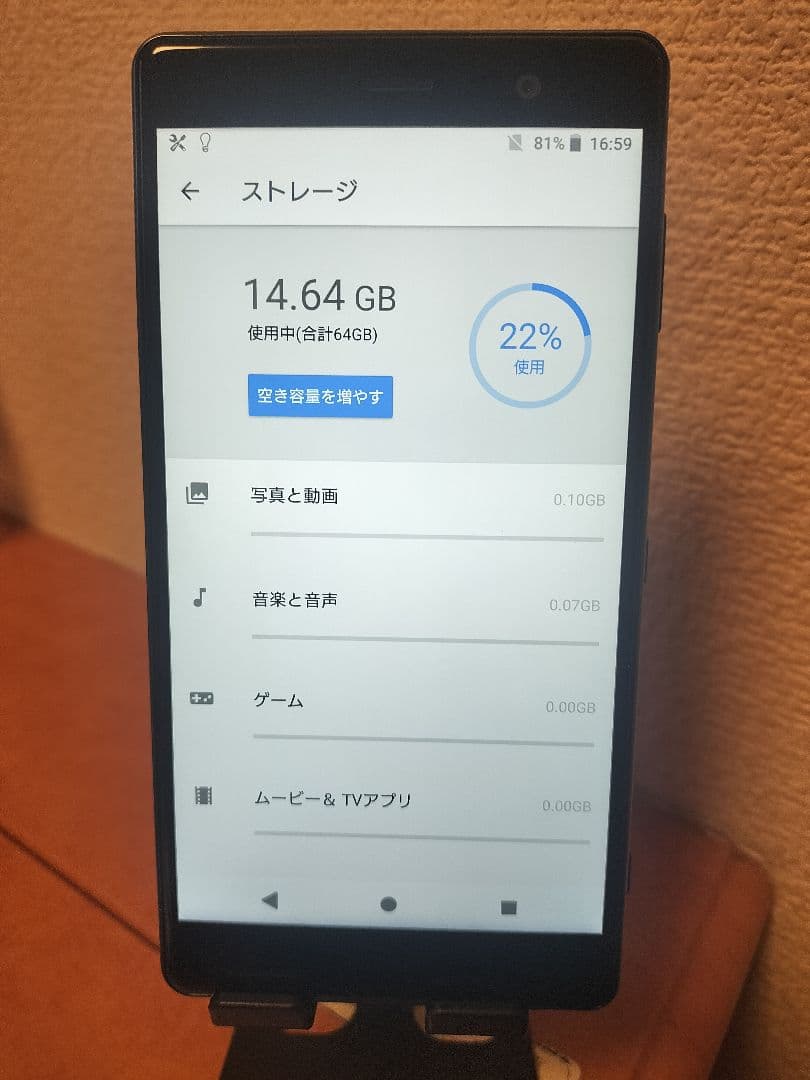 Sony SOV38 スマートフォン 本体