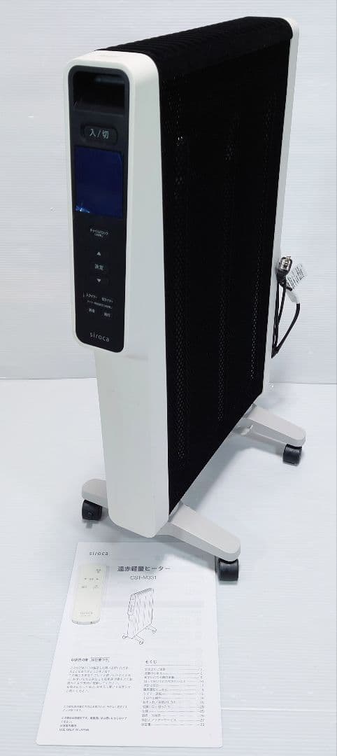 シロカ(siroca)CST-M331【美品】
