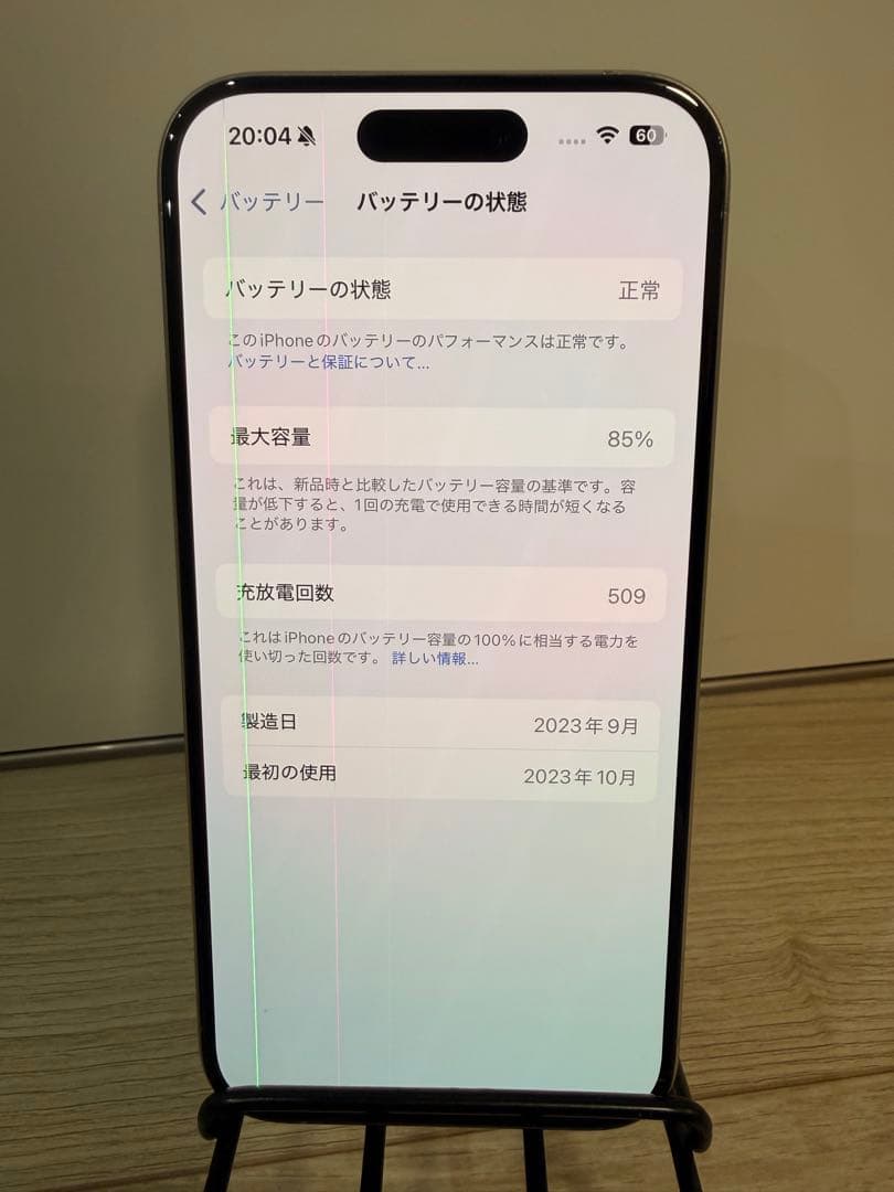 Apple iPhone 15 Pro 本体　256GB ジャンク