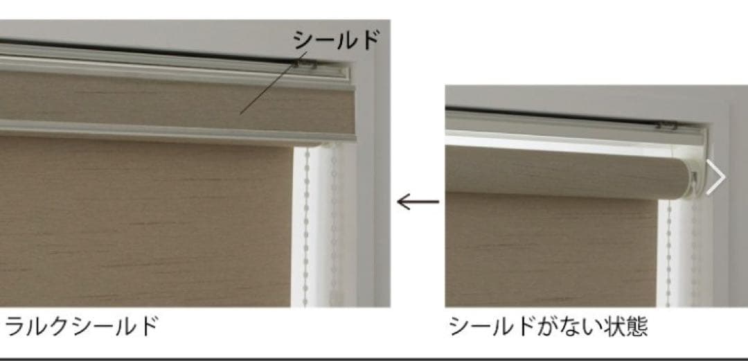 値下げしました‼️ タチカワブラインドロールスクリーン