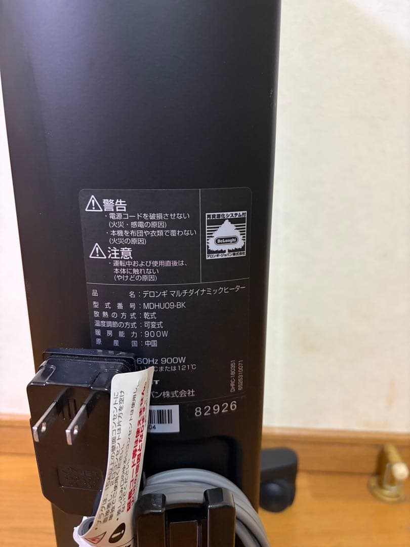 【4.5回使用品】 デロンギ マルチダイナミックヒーター MDHU09-BK