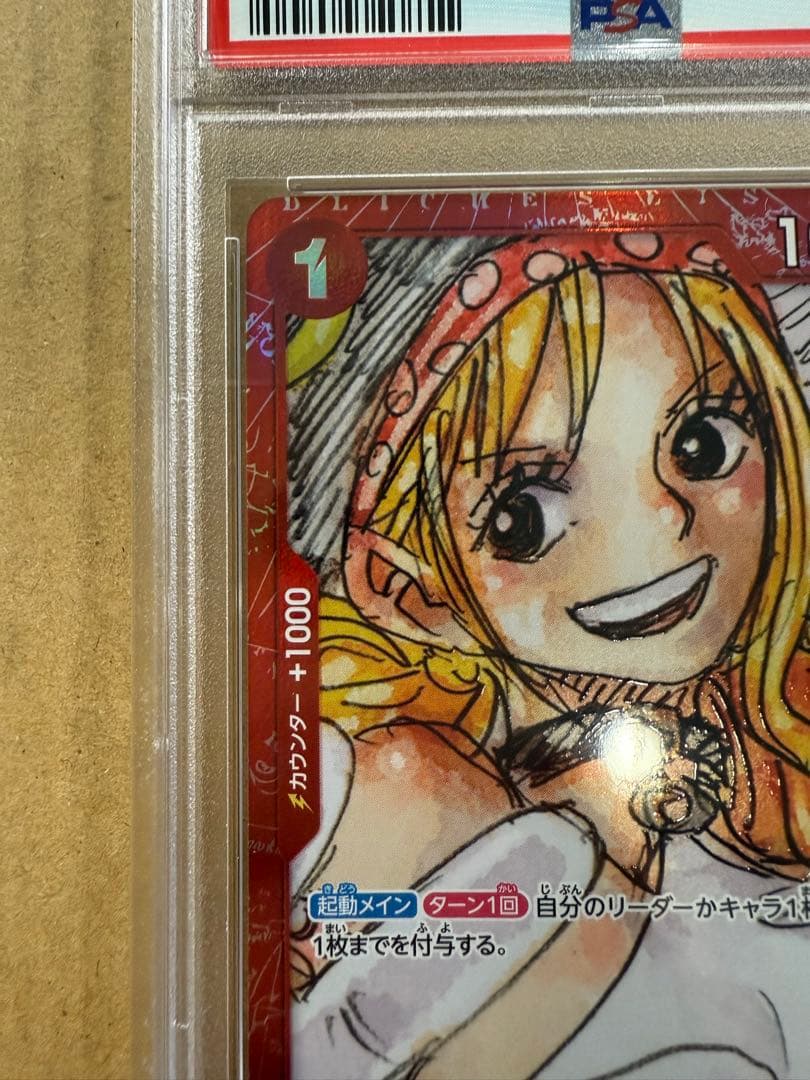 麦*ら様 PSA10ナミ：プレミアムカードコレクション ONE PIECE FI