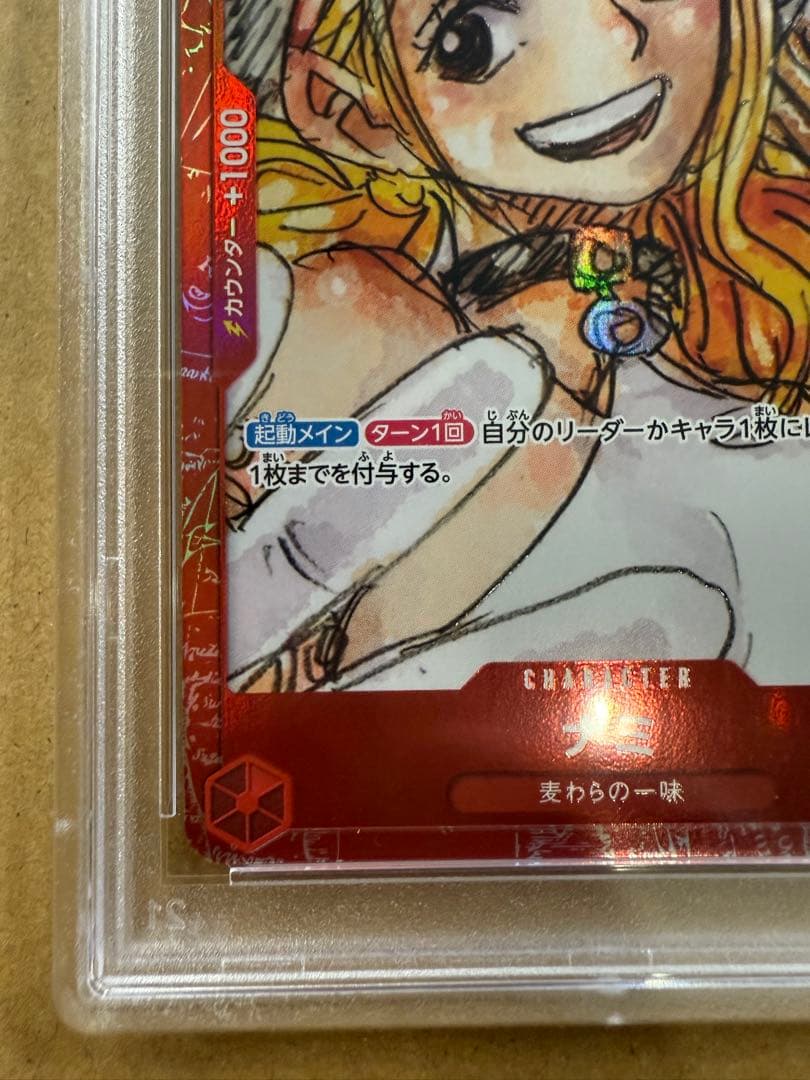 麦*ら様 PSA10ナミ：プレミアムカードコレクション ONE PIECE FI