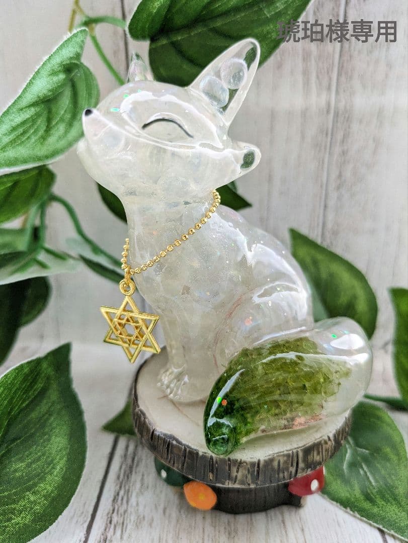 【琥珀】エンジェルオーラクォーツのきつねさん形オルゴナイト☆他３点