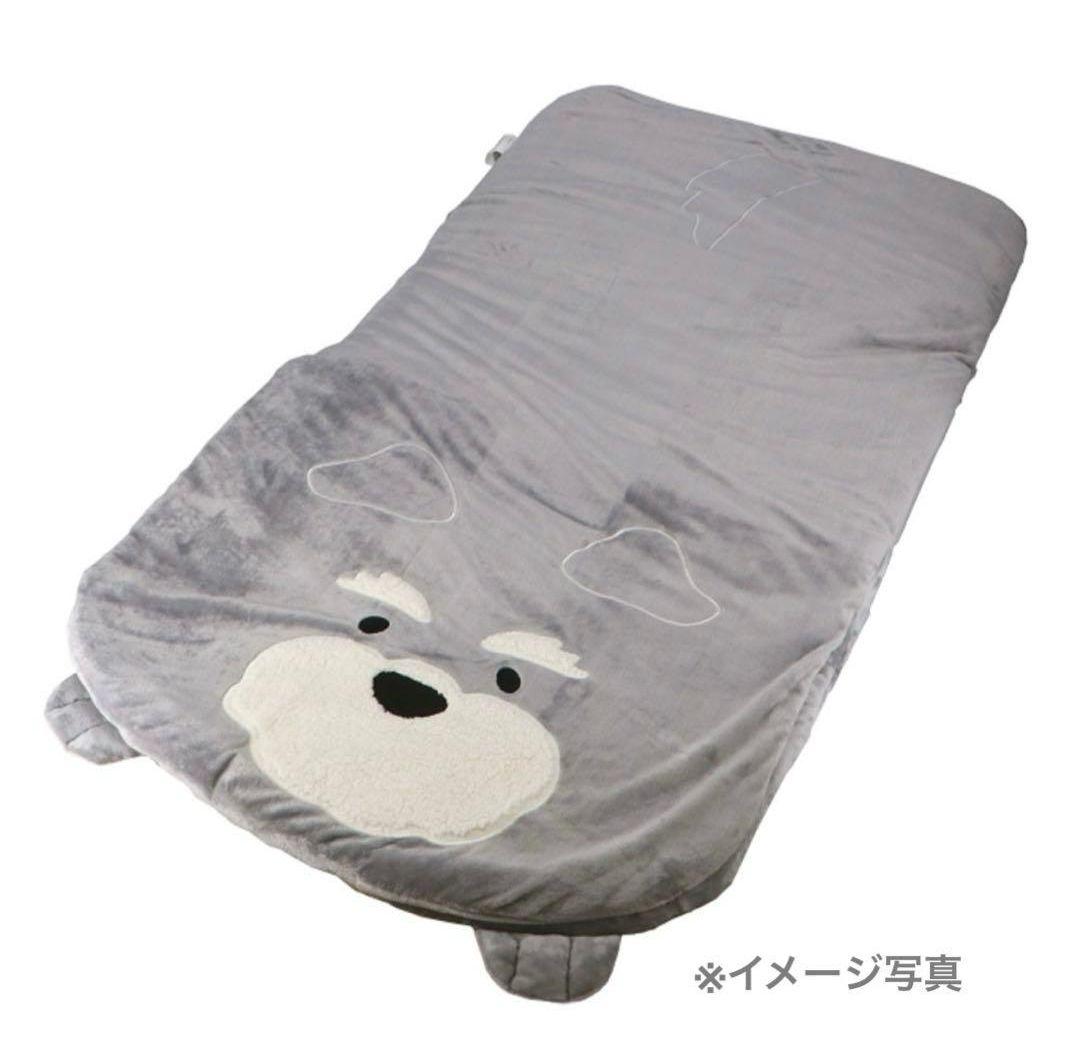 シュナウザー　入れるクッション　アニマル　犬　ワンコ　寝袋　ベット　コーナン