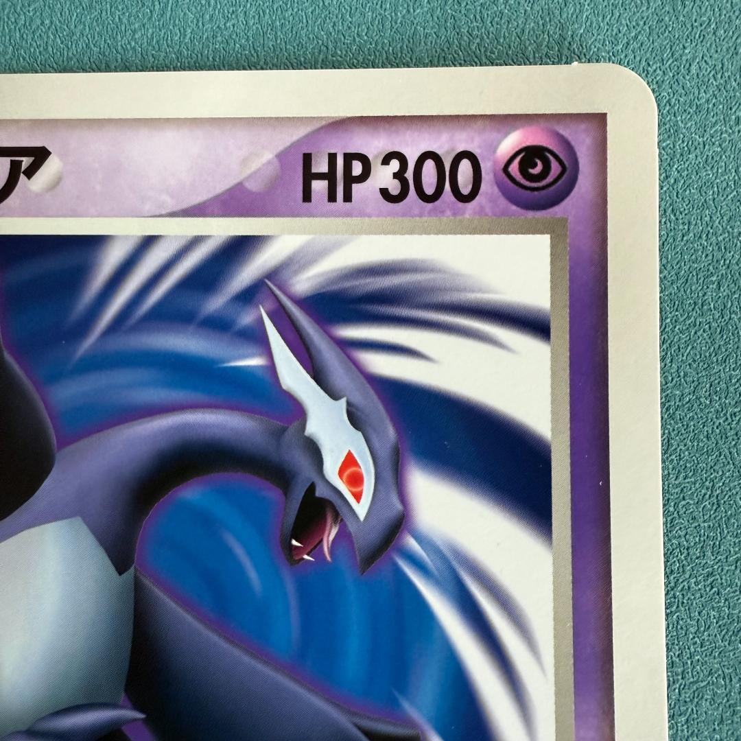 ダーク・ルギア ジャンボカード ポケモンスクープ臨時増刊 夏休み大作戦 2005