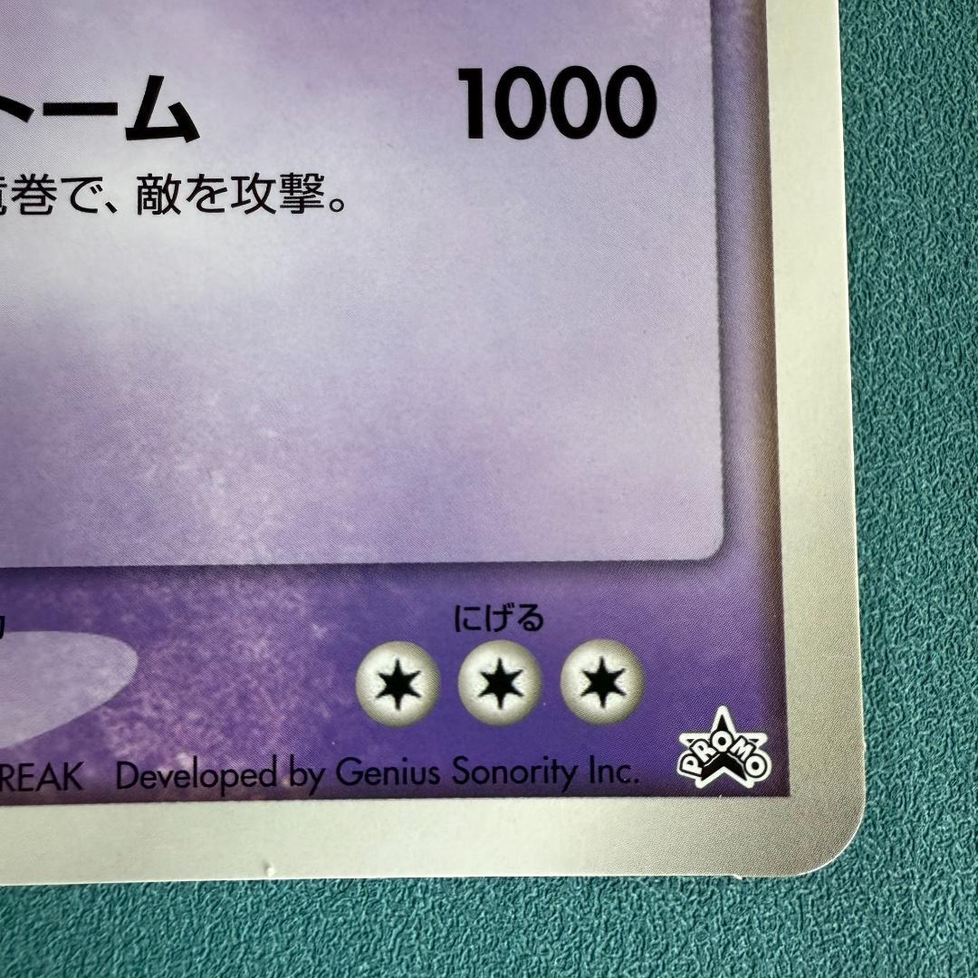 ダーク・ルギア ジャンボカード ポケモンスクープ臨時増刊 夏休み大作戦 2005