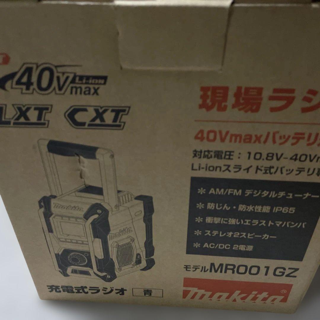 マキタ　現場ラジオ　充電式ラジオ(青)　MR001GZ