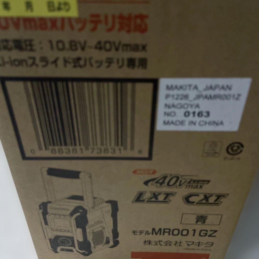 マキタ　現場ラジオ　充電式ラジオ(青)　MR001GZ