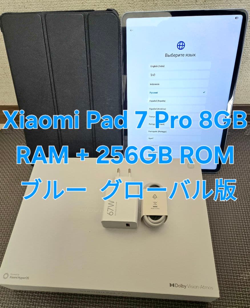 Xiaomi Pad 7 Pro 8GB+256GB ブルー グローバル版
