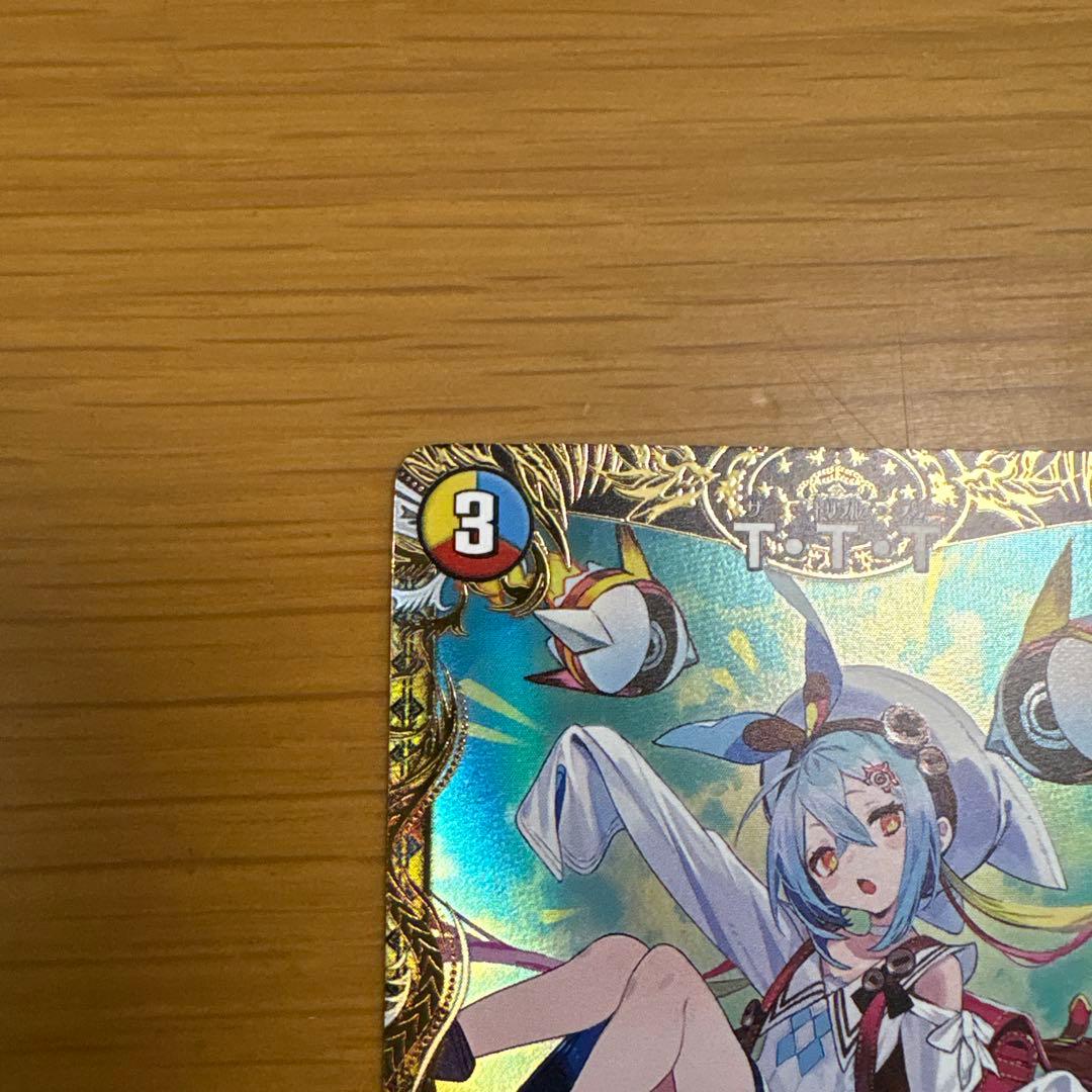 デュエルマスターズ TTT 金トレジャー