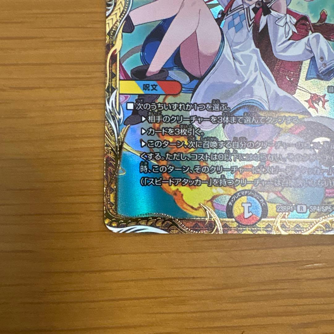 デュエルマスターズ TTT 金トレジャー