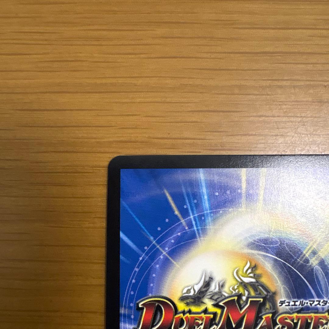 デュエルマスターズ TTT 金トレジャー