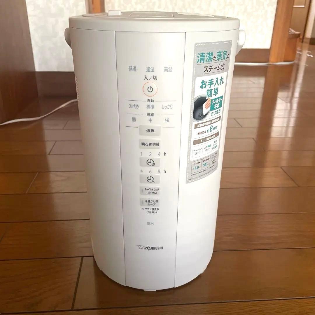 スチーム式加湿器