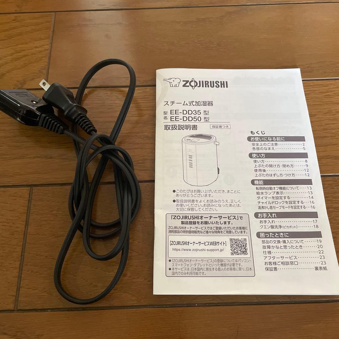 スチーム式加湿器