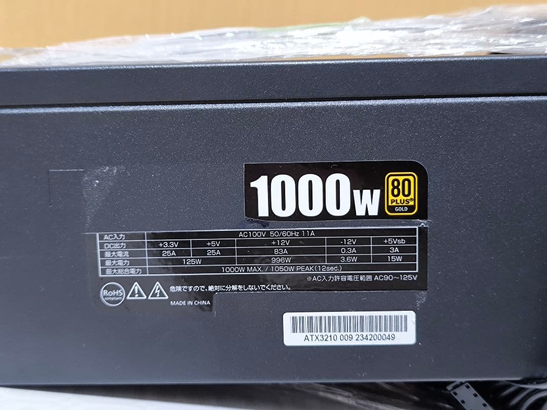 【動作確認済】玄人志向 KRPW-GR1000W/90+ 1000W ATX電源