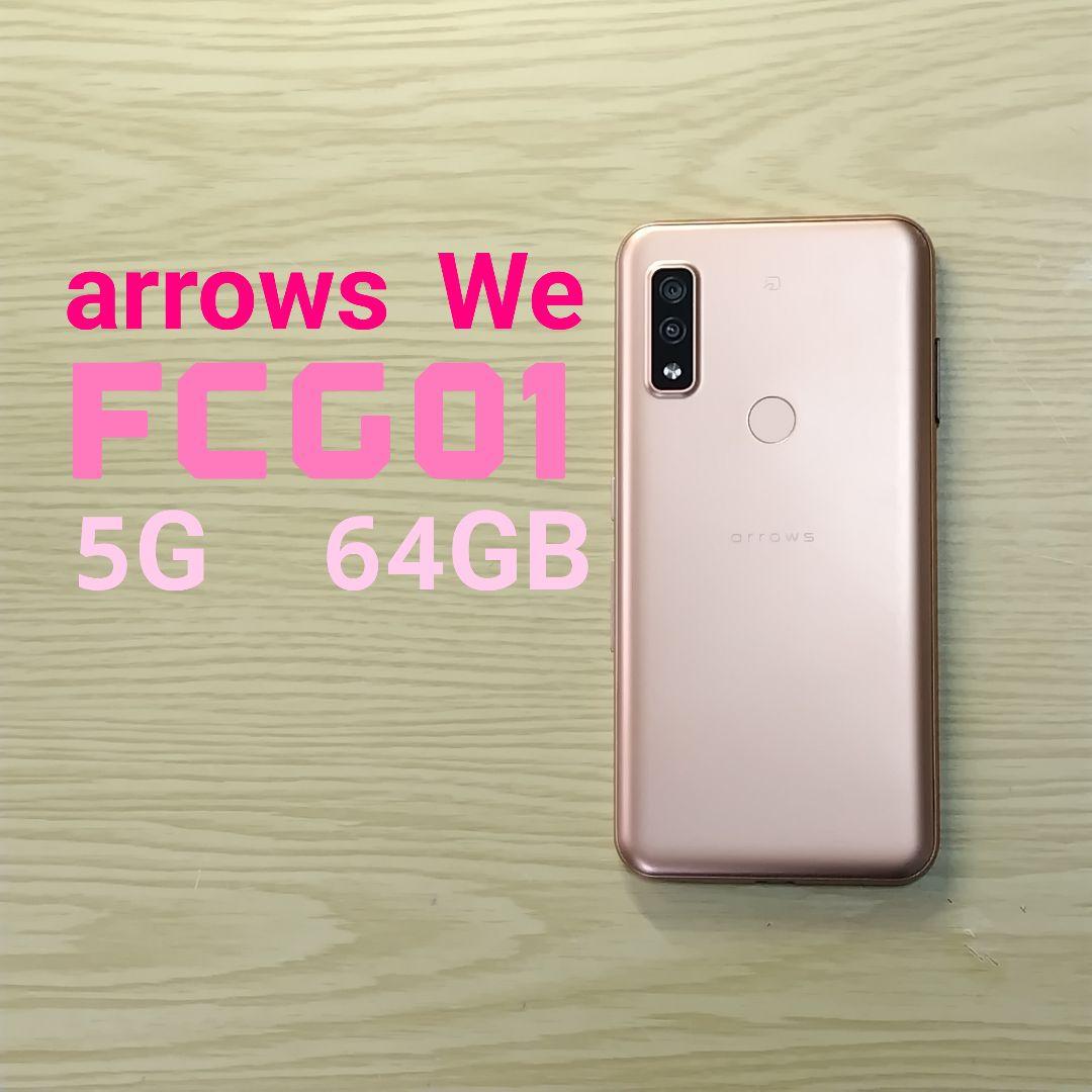 arrows We FCG01 本体 64GB ピンク　即発送