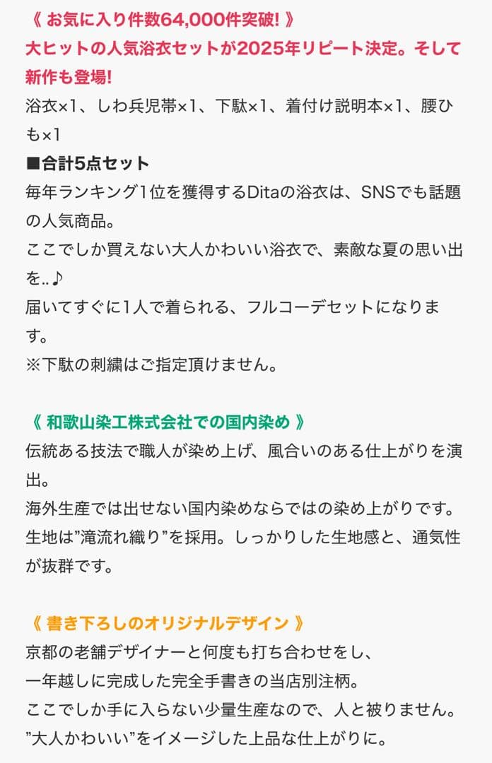 なごみ Dita 浴衣 浮世の月うつつ