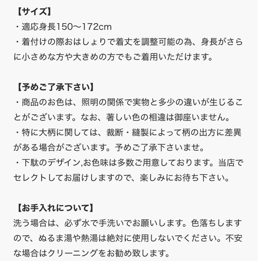 なごみ Dita 浴衣 浮世の月うつつ