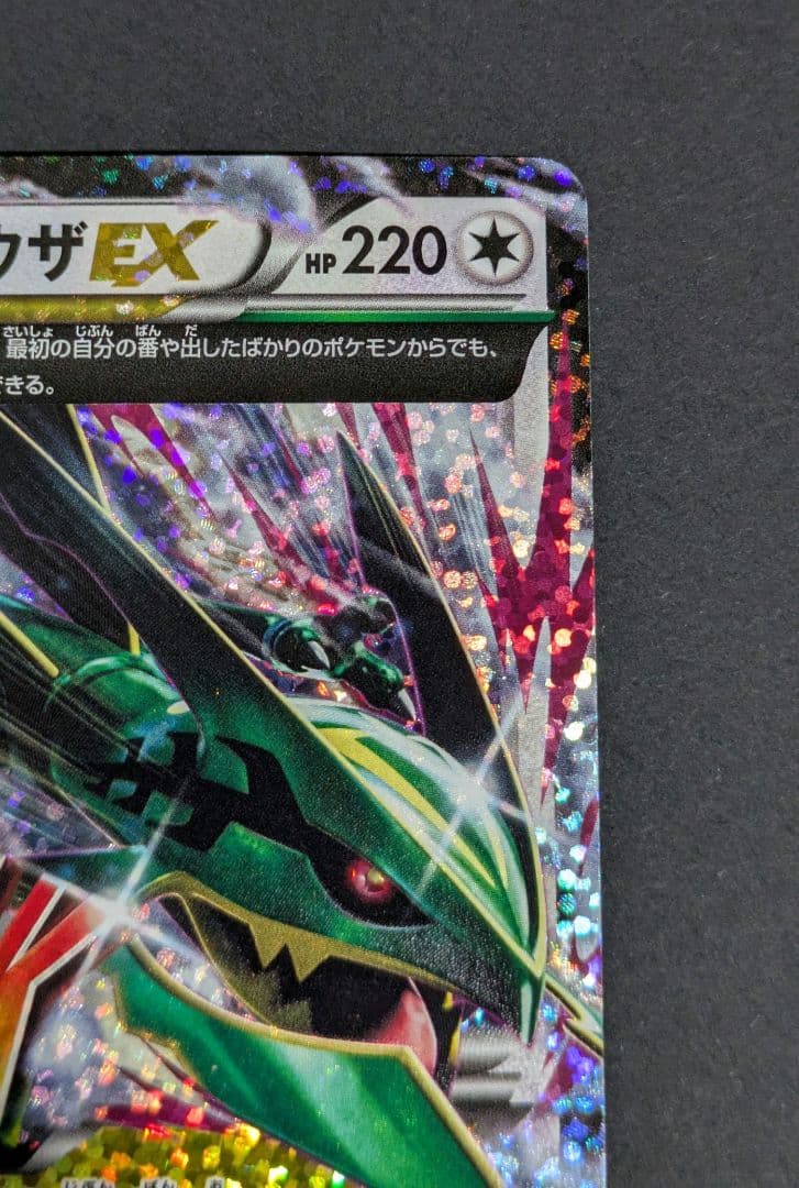 MレックウザEX プロモカードパック 25th