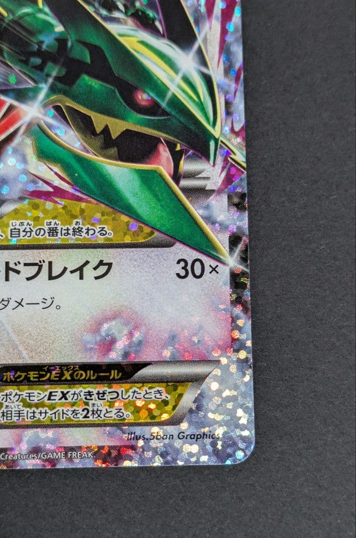 MレックウザEX プロモカードパック 25th