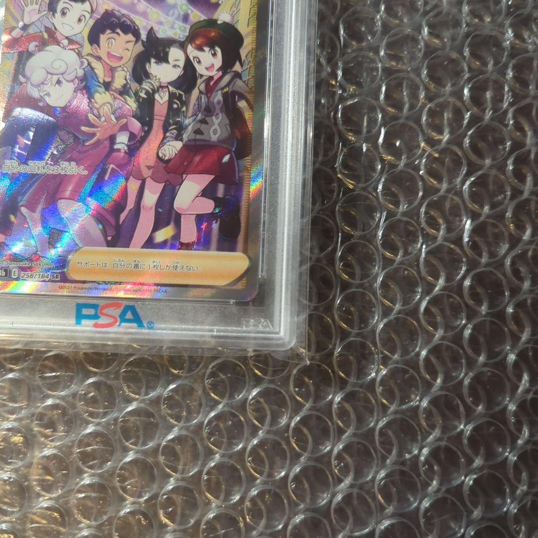 ポケカ ガラルの仲間たち PSA10