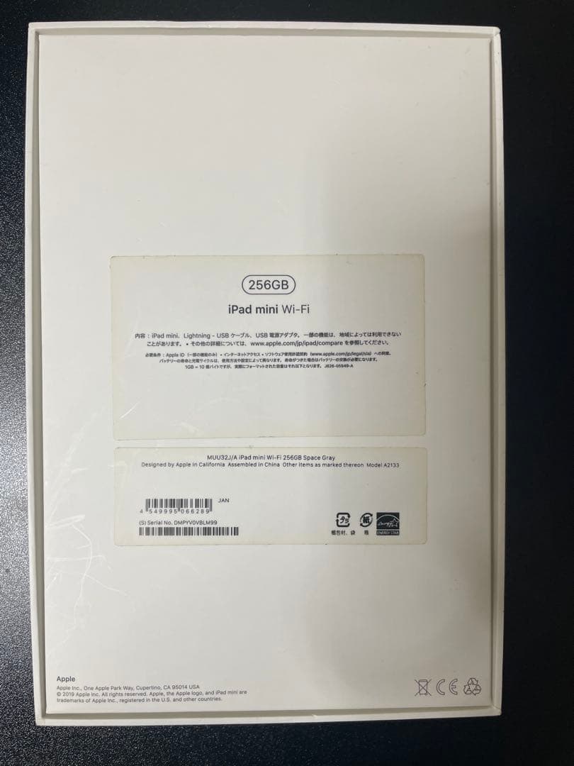 Apple iPad mini 256GB Wi-Fi 超美品