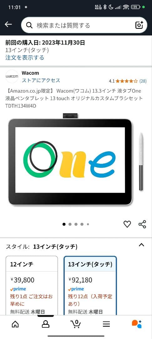 WACOM One ペンディスプレイ13タッチ
