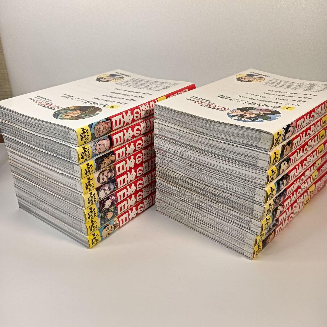 テ*ー様 角川まんが学習シリーズ 日本の歴史 全15巻＋別巻１冊　全16冊セット