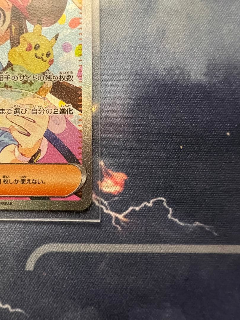 メイのはげまし　sar sr