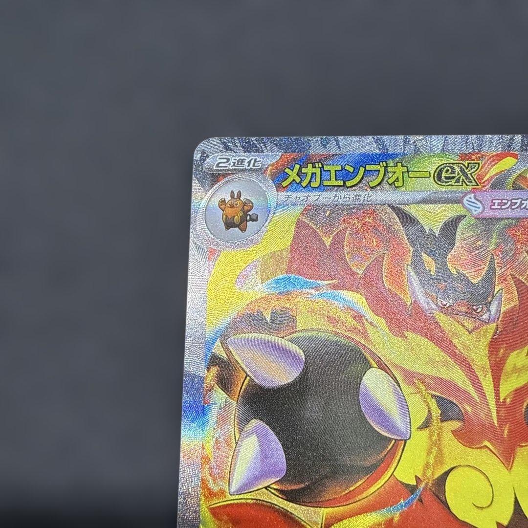J*F様 メガエンブオーex SAR ポケモンカードスタートデッキ100