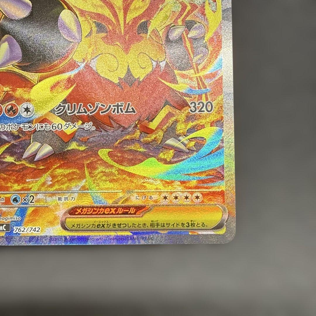 J*F様 メガエンブオーex SAR ポケモンカードスタートデッキ100