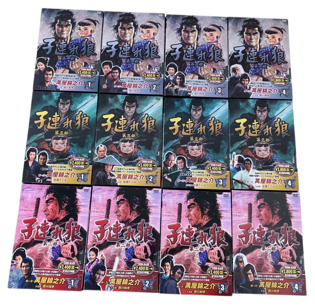 ★良品★ KEEP キープ DVD 子連れ狼 第一部～第三部 セット