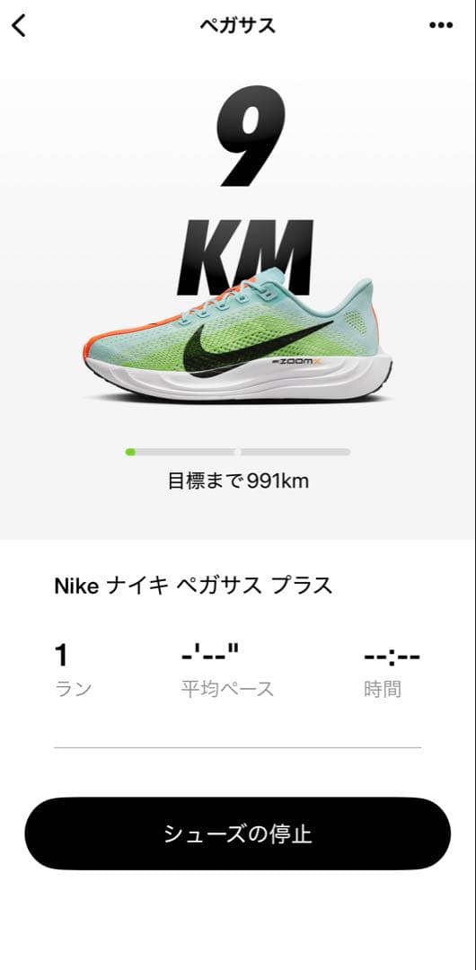 Dai【美品】ナイキ ペガサスプラス 29cm 定価22,000円