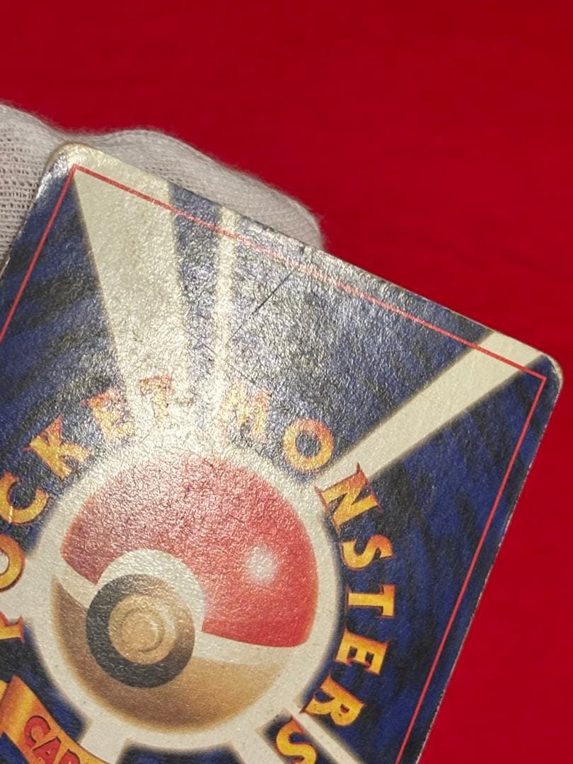 【全面ホロエラー】 ポケモンカード　リザードン　かえん　旧裏面