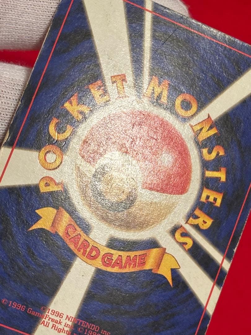 【全面ホロエラー】 ポケモンカード　リザードン　かえん　旧裏面