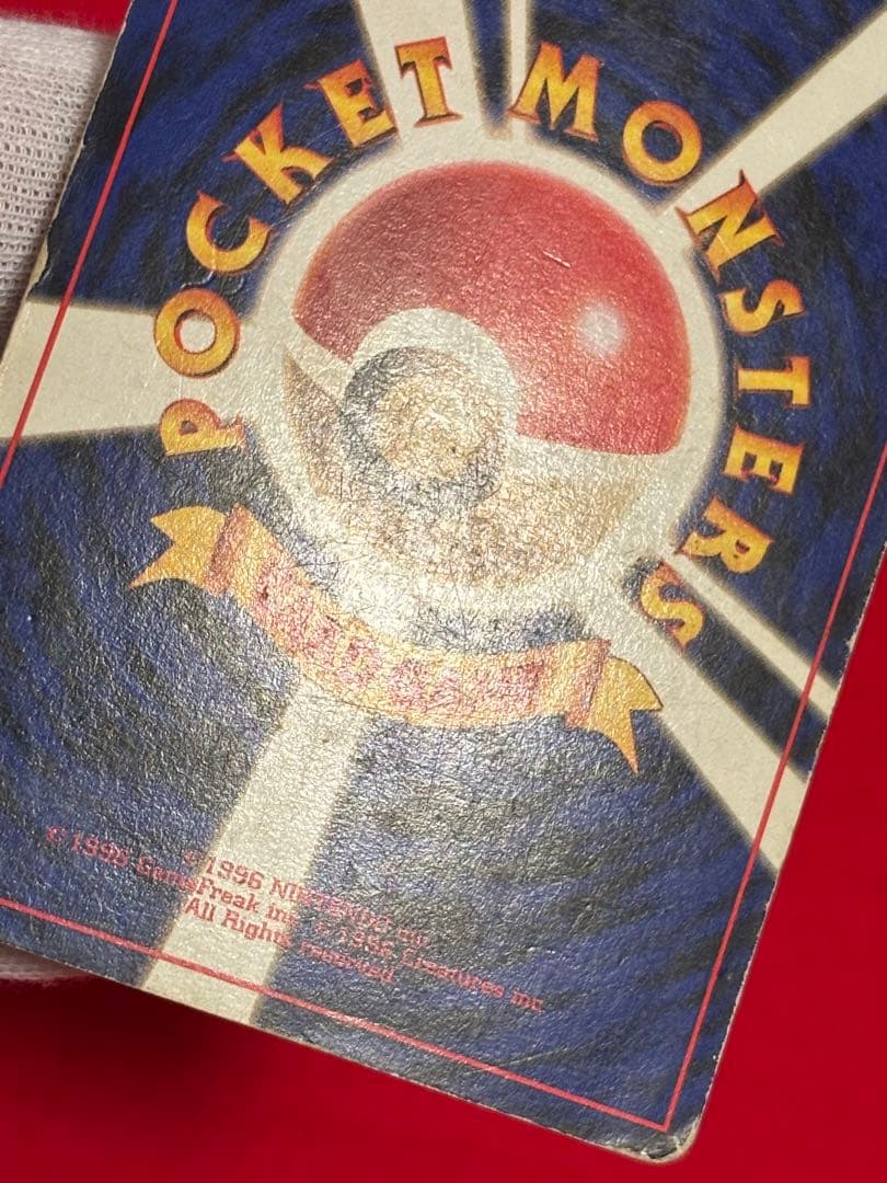 【全面ホロエラー】 ポケモンカード　リザードン　かえん　旧裏面