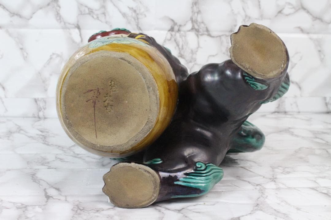 ♡九谷焼 大吉 糠川清章 玉乗り獅子 獅子像 赤獅子 縁起物 色絵 置物 魔除け