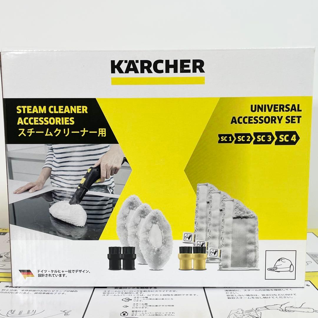 【未開封】KARCHER スチームクリーナー SC JTK30 別売り付属品