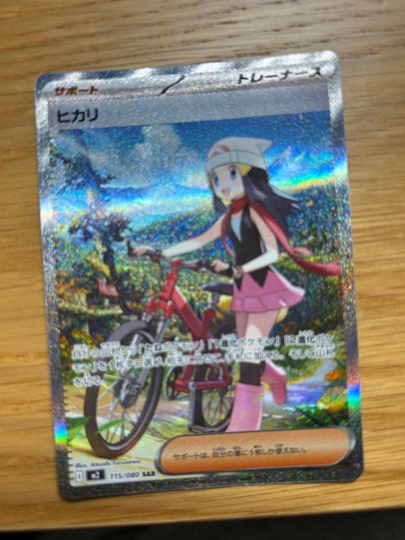 旅*降様 ヒカリ sar ３枚