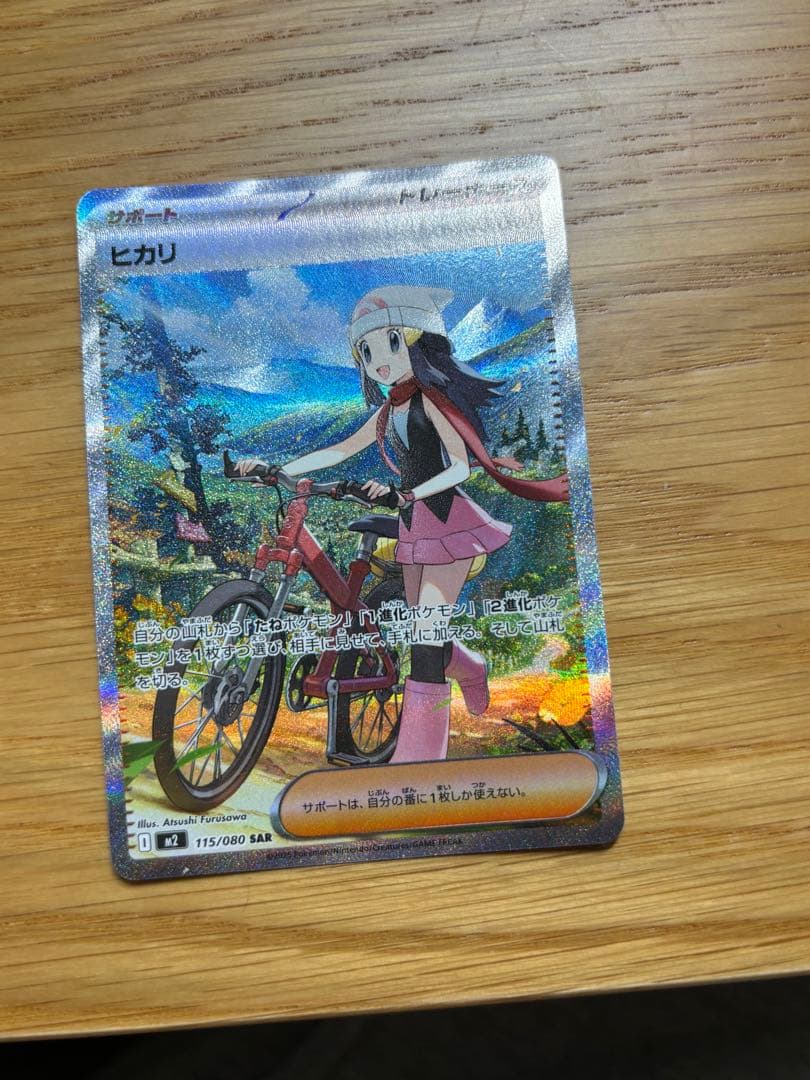 旅*降様 ヒカリ sar ３枚