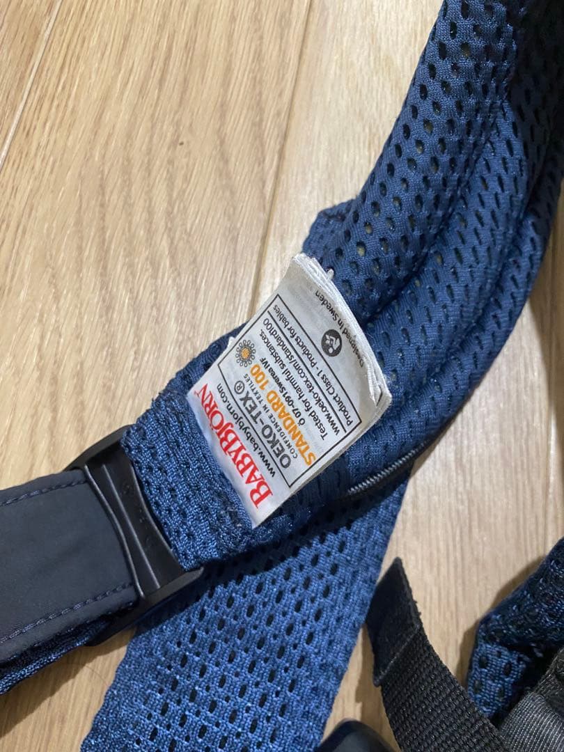 ベビービョルン ハーモニー ネイビー 抱っこ紐　メッシュ