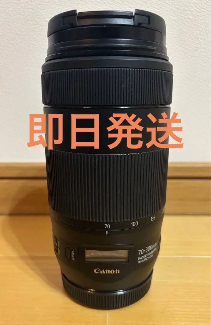 レンズ(ズーム) EF70-300mm F4-5.6 IS II USM