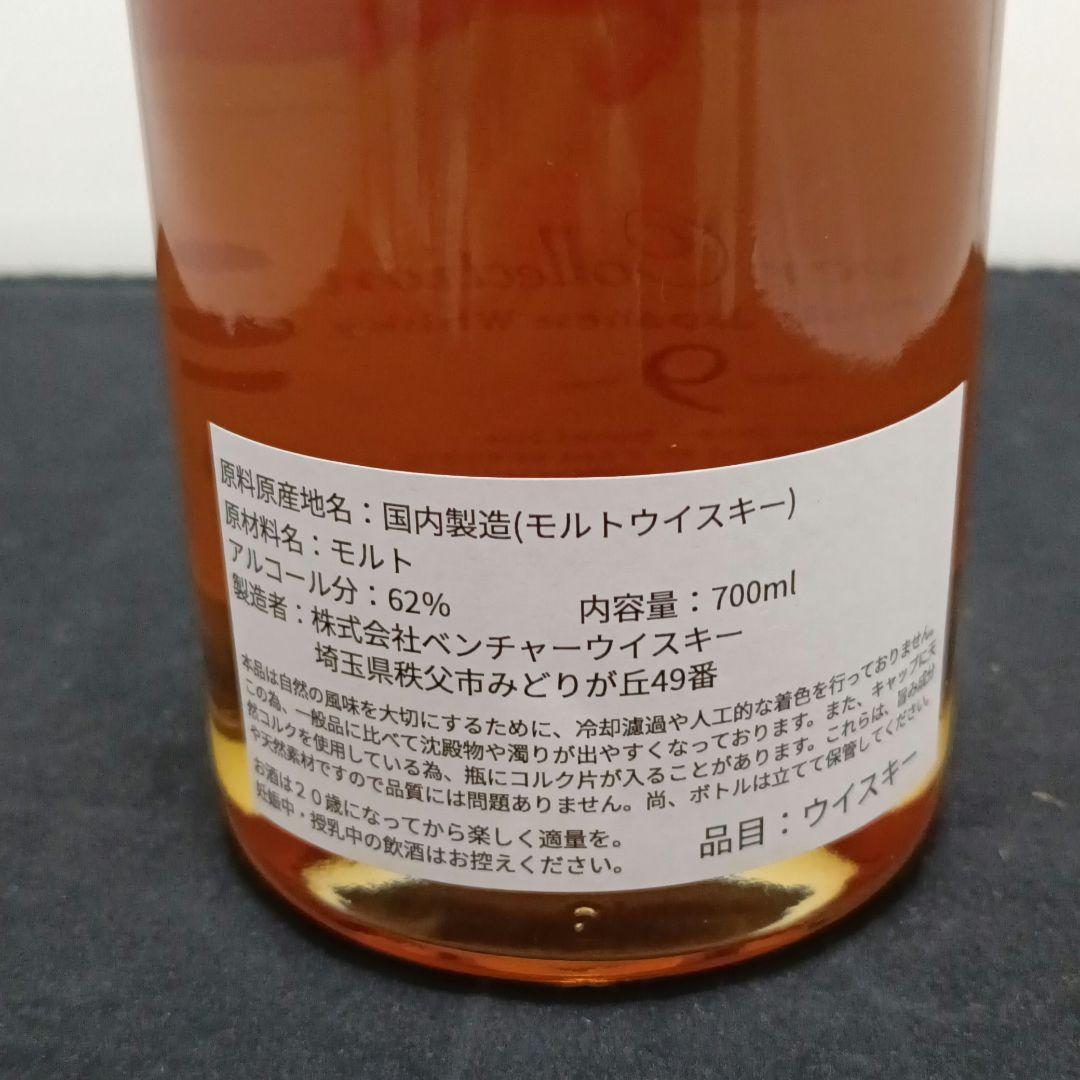 【160本限定】秩父 2014 9年 ウィスキーフェスティバル2024年