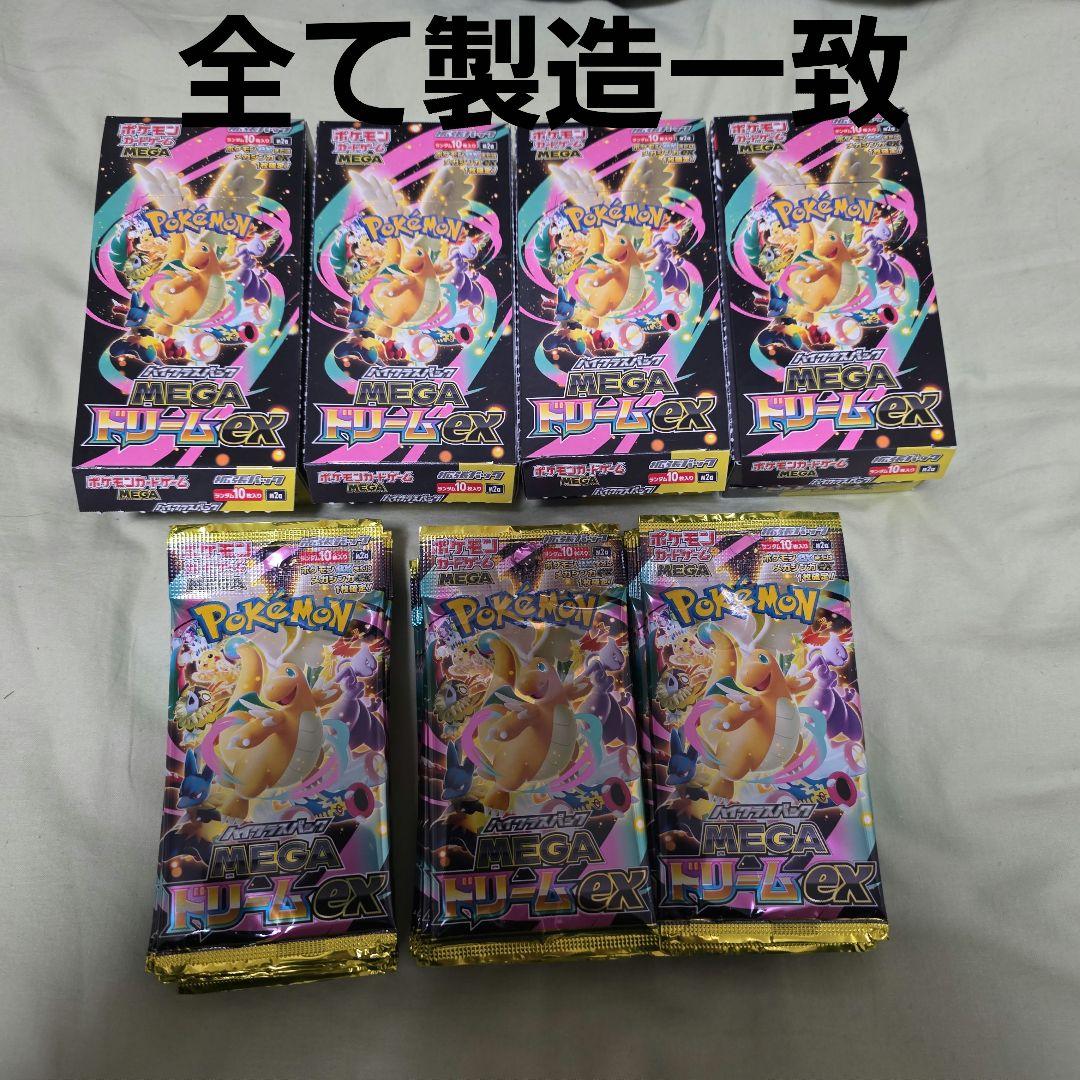ポケモンカード メガドリームex 7BOX ペリペリ無し