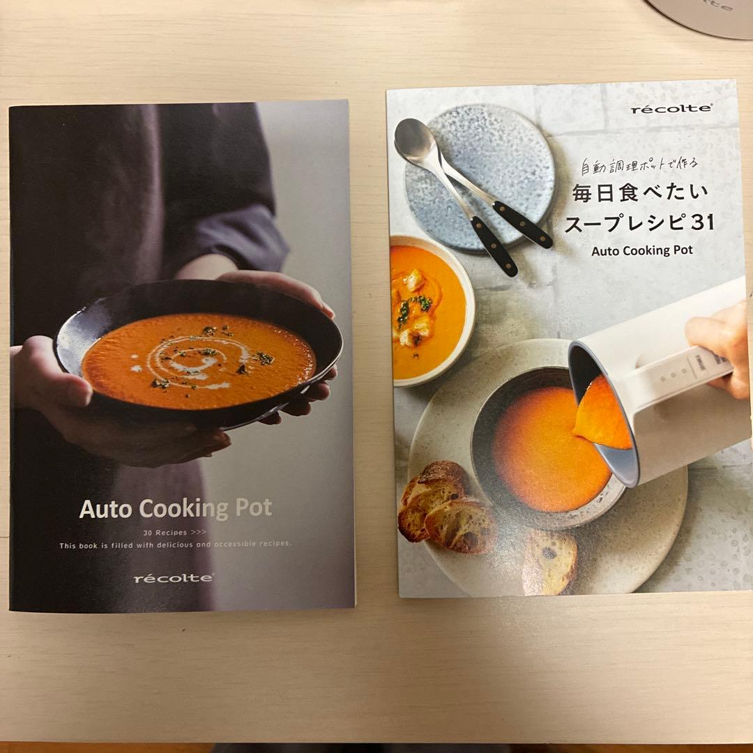 『新品、未使用』レコルト 自動調理ポットRSY-2(W)