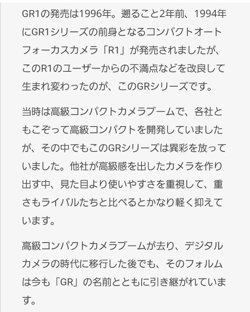 パ*ダ様 RICOH GR1v コンパクトフィルムカメラ