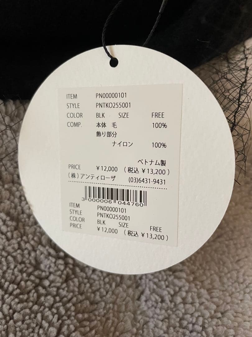 PERNA チュールベレー帽